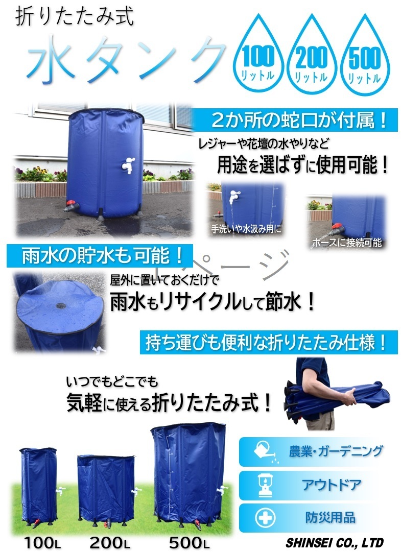貯水タンク 100l アウトドア ウォータータンク 家庭用 折りたたみ 水タンク 給水タンク 雨水タンク 雨水貯留タンク バーゲンセール 折りたたみ 貯水タンク 100l アウトドア ウォータータンク 家庭用 折りたたみ 水タンク 給水タンク 雨水タンク 雨水貯留タンク バーゲンセール 折りたたみ