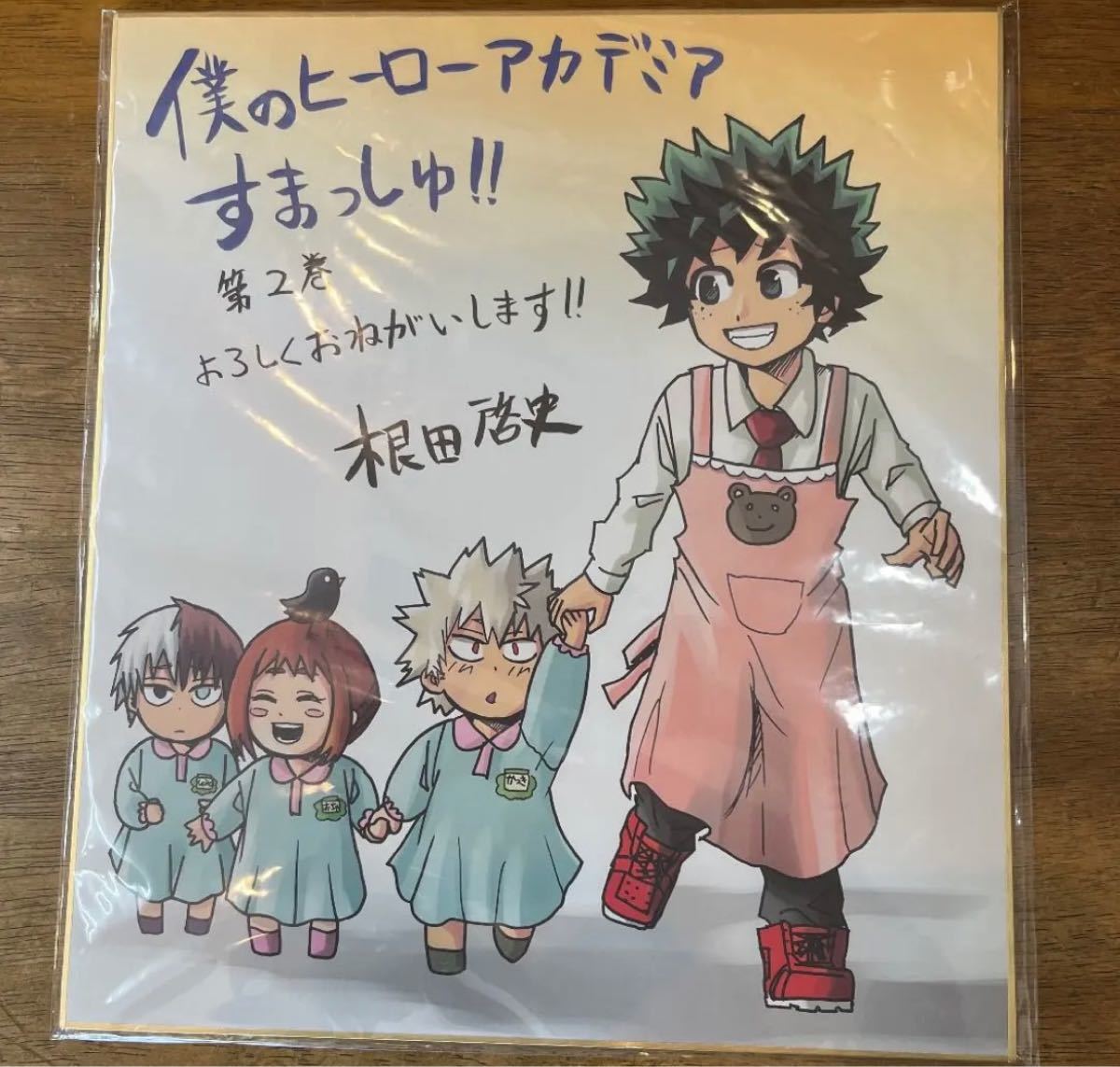 僕のヒーローアカデミア 堀越耕平・根田先生 複製サイン色紙 僕のヒーローアカデミア 堀越耕平・根田先生 複製サイン色紙