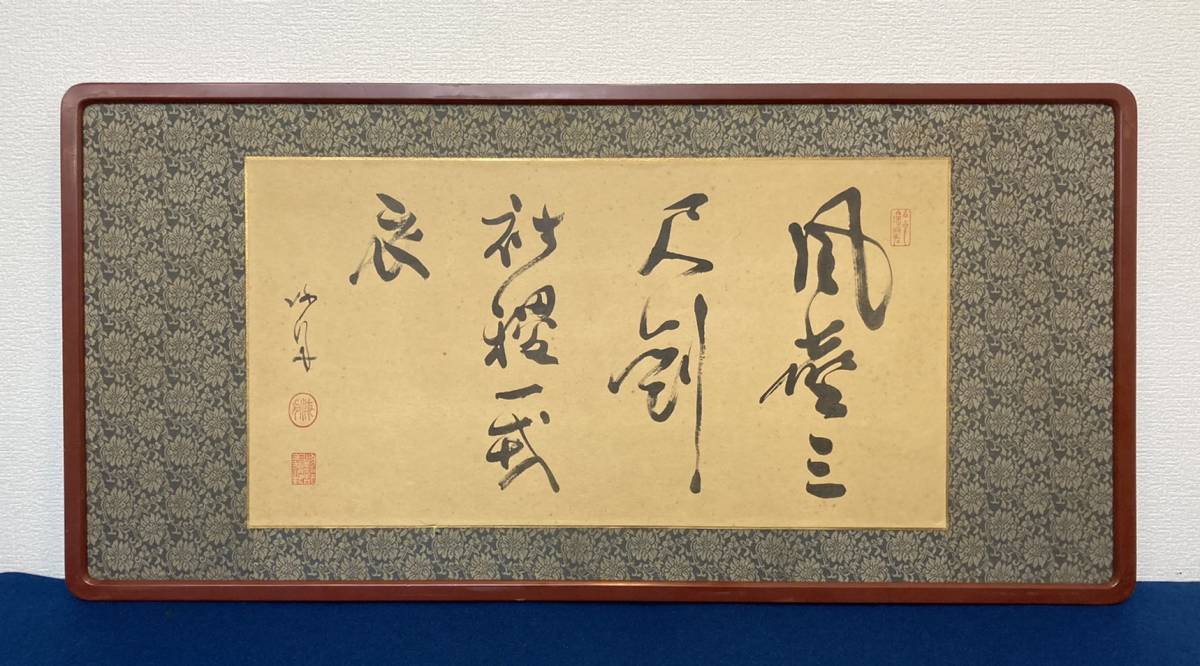 勝海舟「書」紙本 扁額:幕末 の商品詳細 | JDirectItems 勝海舟「書」紙本 扁額:幕末 の商品詳細 | JDirectItems