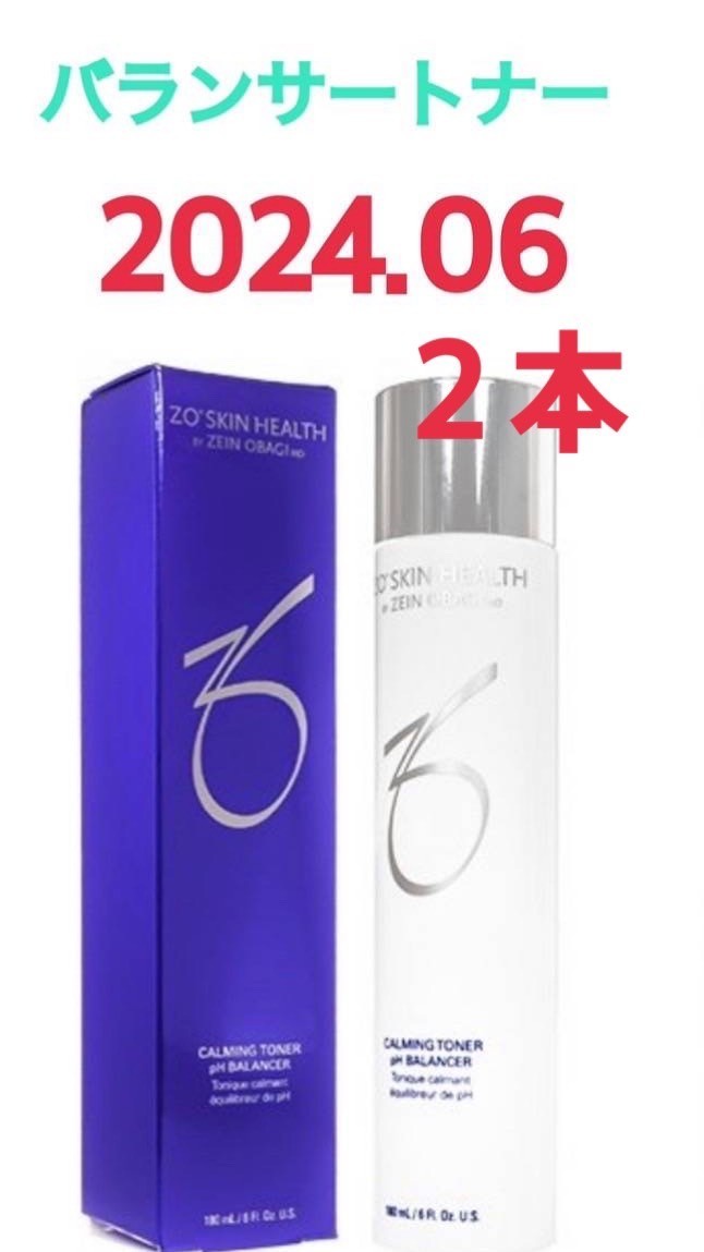 日本正規品 ゼオスキン バランサートナー 2本 www ...