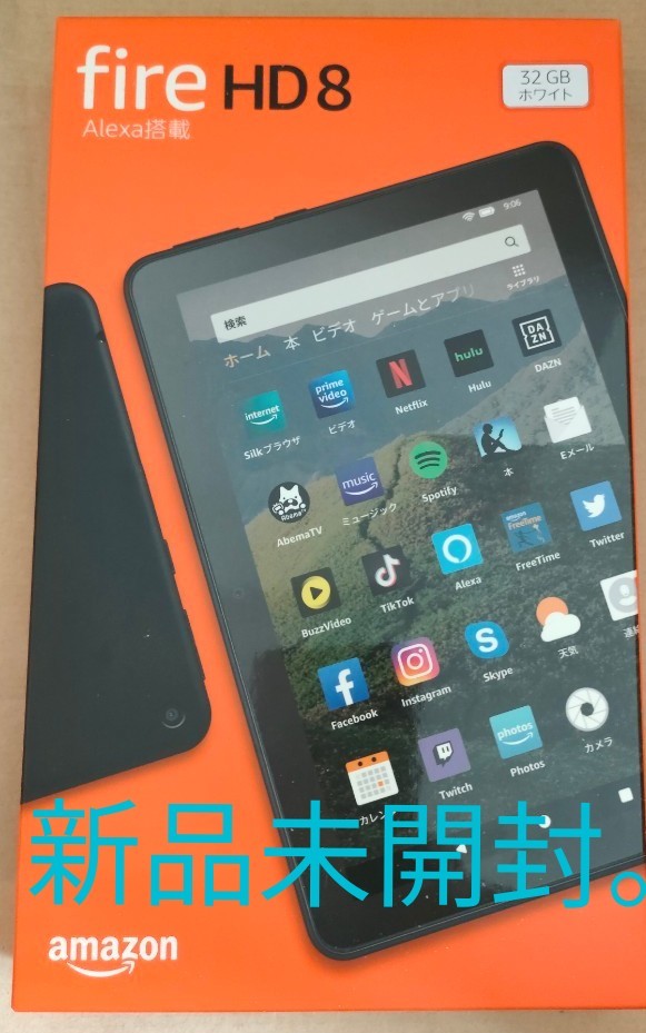 Amazon Fire HD 8 タブレット ホワイト 第10世代モデル 32GB  新品未開封