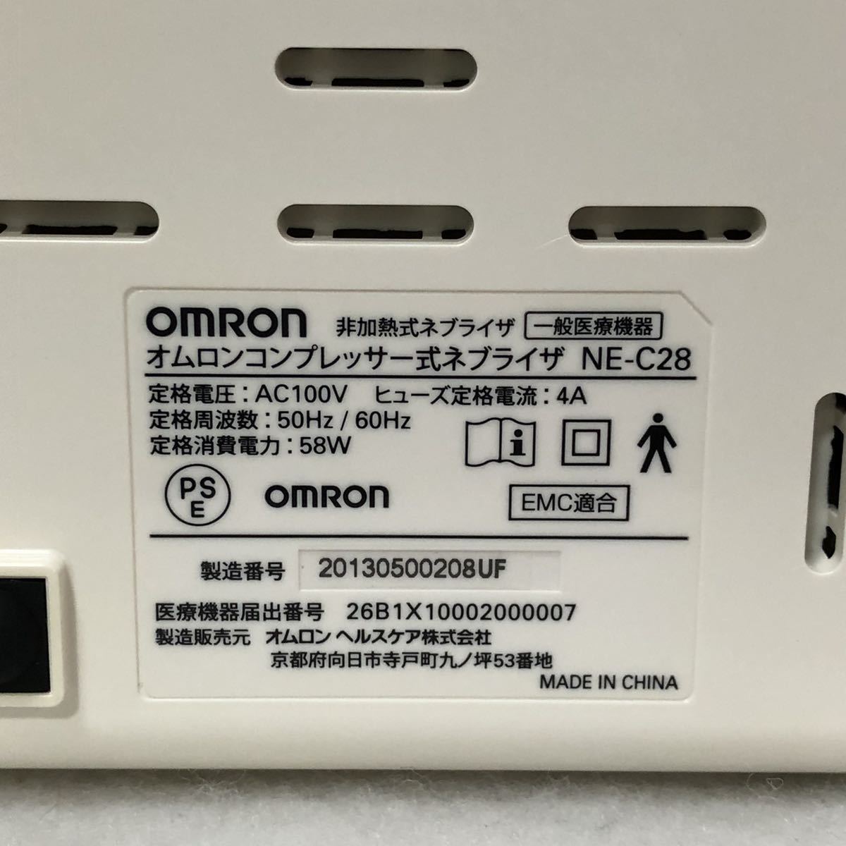 オムロン OMRON 吸入器 コンプレッサー式 ネブライザ NE-C28 家庭用