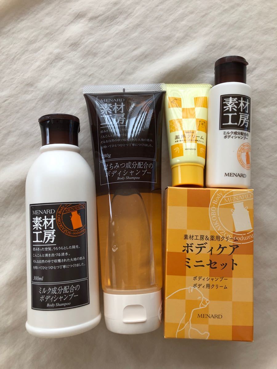 メナード 素材工房ボディシャンプーセット&ボディケアミニセット×2