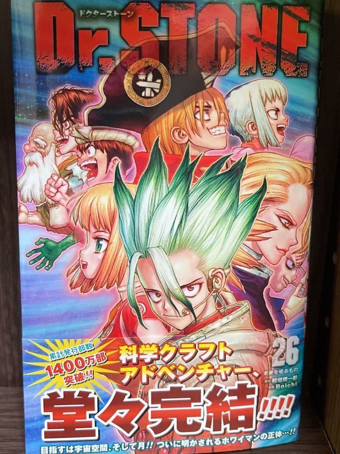 新品未読品 Dr stone ドクターストーン 1～26巻 全巻セット｜Yahoo