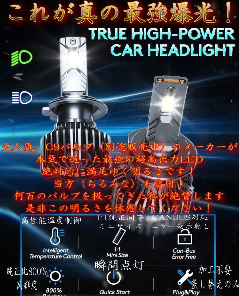 H11 LED ヘッドライト バルブ 究極爆光 75A 150w 6000k | www.navistar