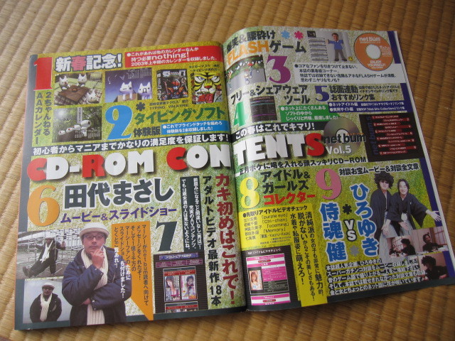 ヤフオク 2ちゃんねる系雑誌 ネットランナー02年11月号 ヤフオク 2ちゃんねる系雑誌 ネットランナー02年11月号