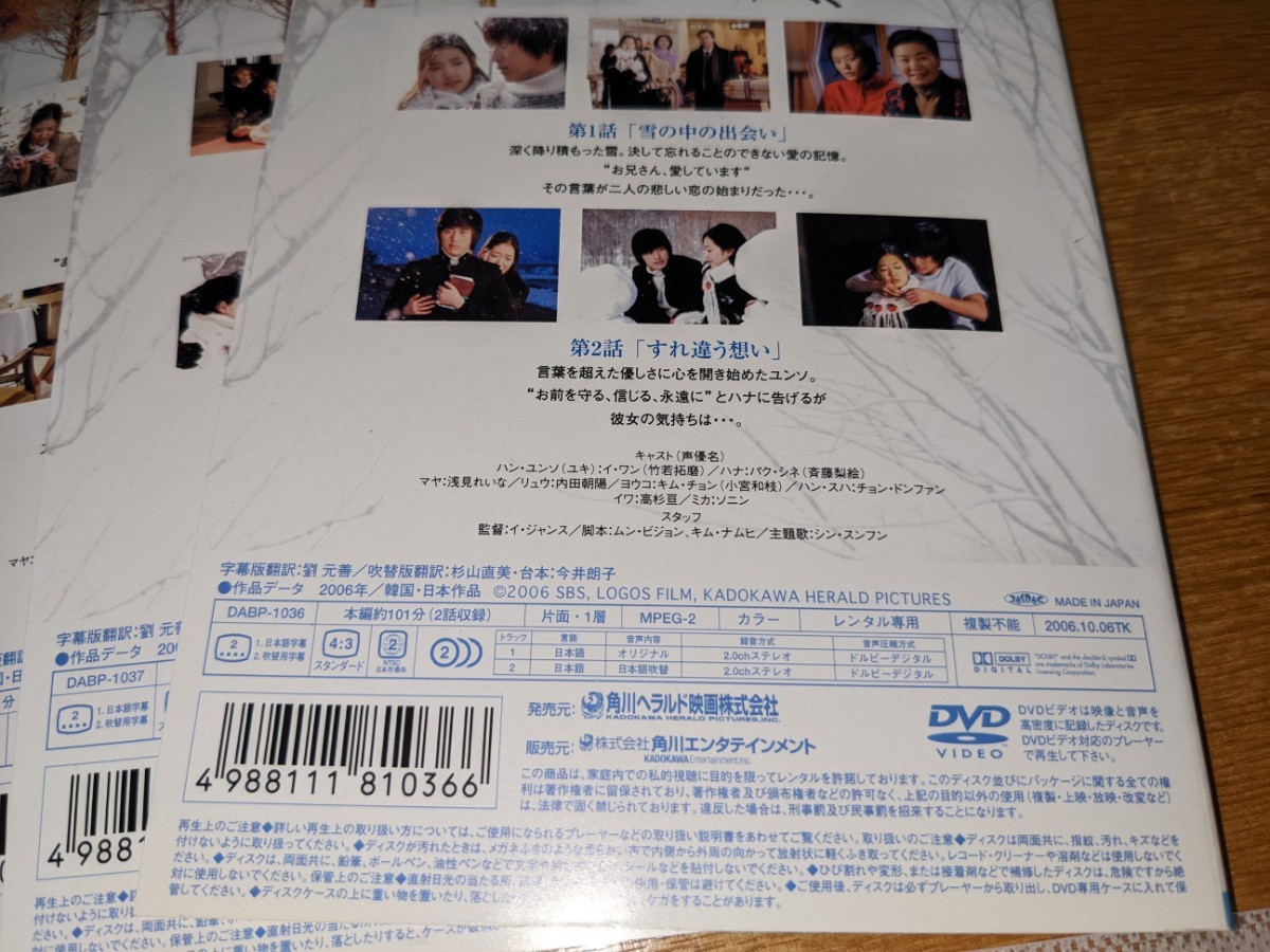 韓流【DVD】天国の樹 1-6巻 全巻セット 韓国ドラマ レンタル落ち