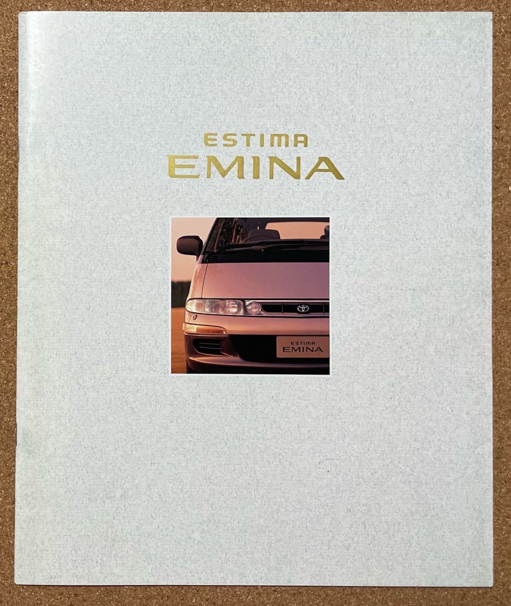 トヨタ　エスティマ　エミーナ　1992年1月 カタログ　　　　絶版車 価格表ありTOYOTA_画像1