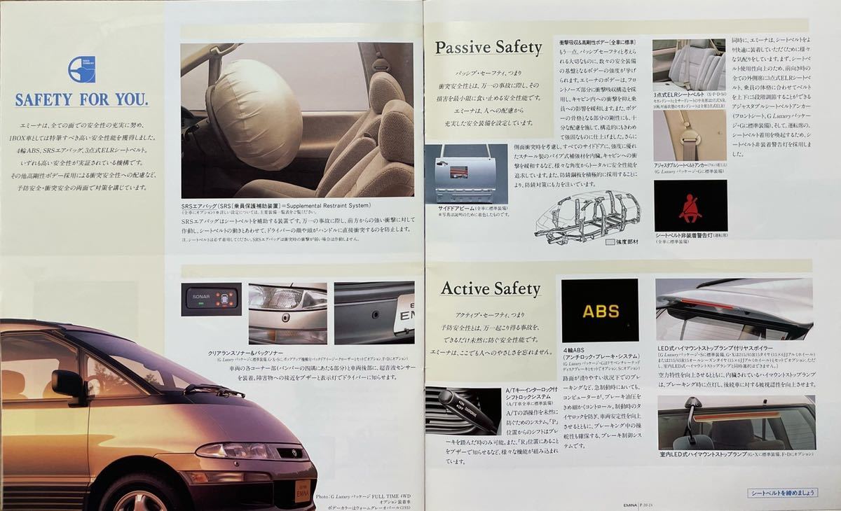 トヨタ　エスティマ　エミーナ　1992年1月 カタログ　　　　絶版車 価格表ありTOYOTA_画像6