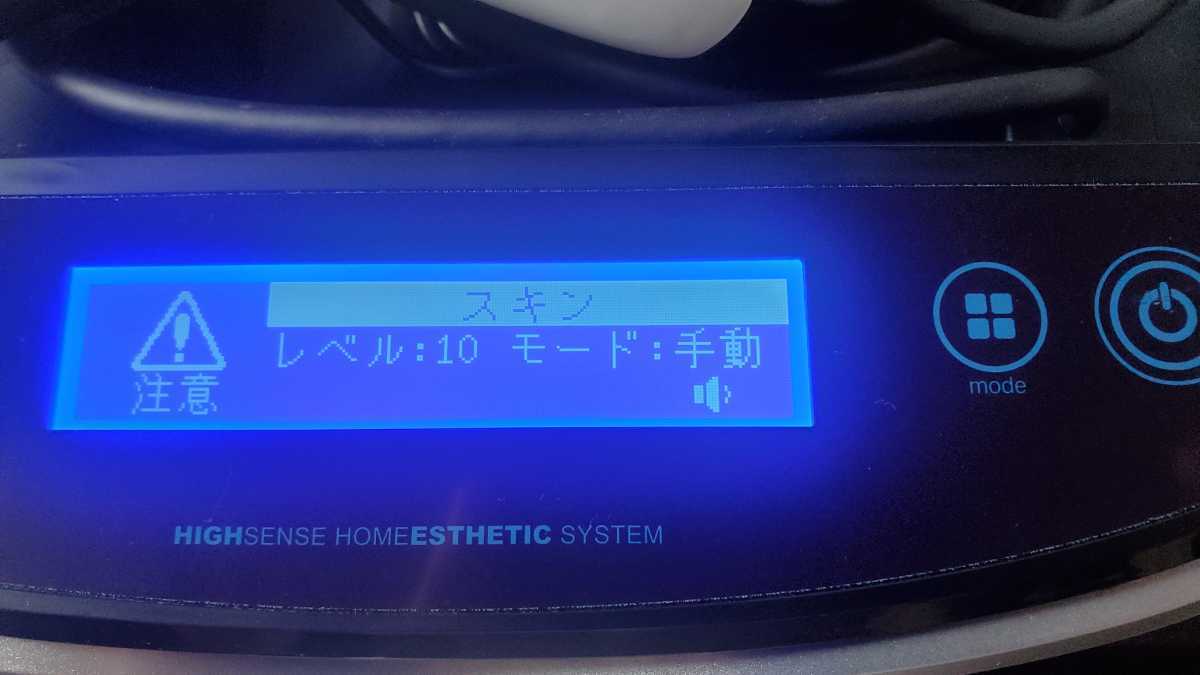 ケノン 家庭用脱毛器 エムテック Ver.8.4 スーパープレミアム