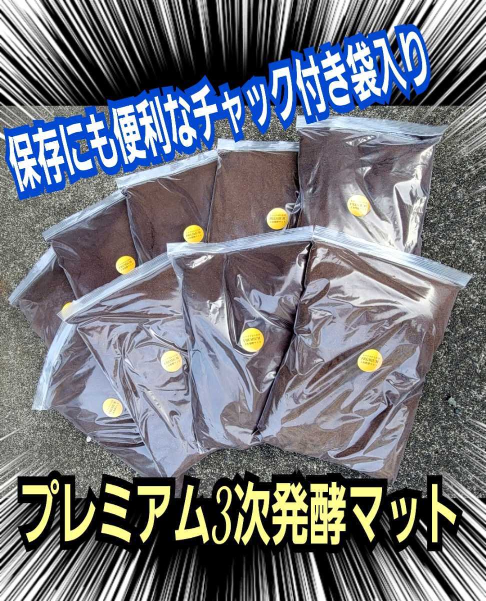 進化した!特選プレミアム3次発酵カブトムシマット【40L】微粒子☆特殊