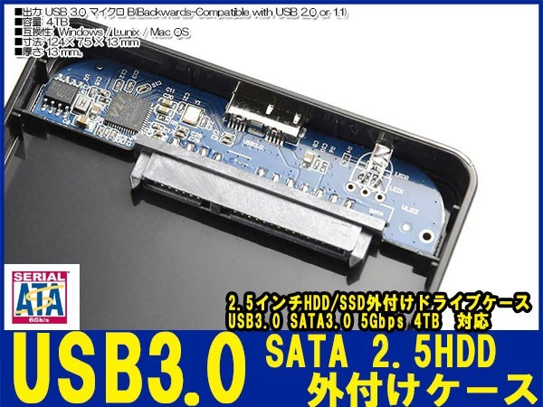 新品良品即決■送料無料 2.5インチHDD/SSDケースUSB3.0外付け HDD UASP対応 sata3.0 接続 9.5mm/7mm厚両対応ポータブルUSB SATA