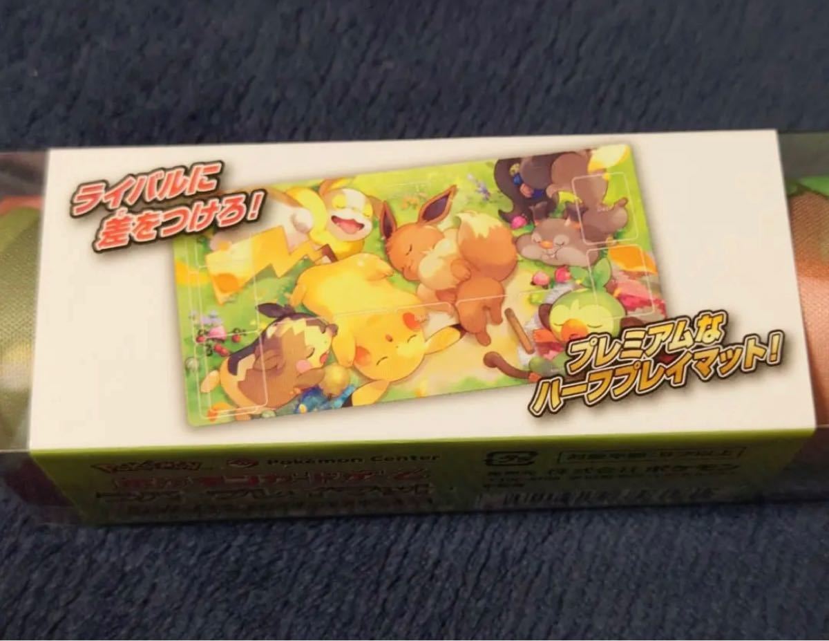 プレイマット みんなおつかれさま ポケモン ポケカ ポケモン プレイマット みんなおつかれさま ポケモン ポケカ ポケモン