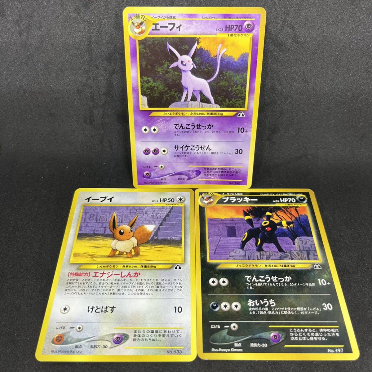 PSA10・9】ポケモンカード 旧裏 neo イーブイ エーフィ ブラッキー