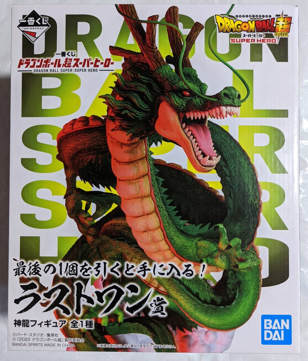 41%割引全国宅配無料 【一番くじ】 1円スタート! ドラゴンボール超