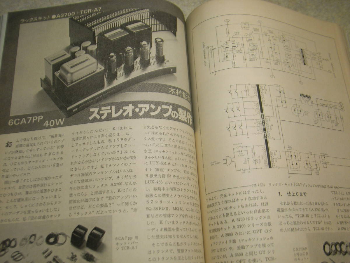 全品送料無料 ラジオ技術 1979年2月号 ナカミチ580 ローディd 5500ddの特徴 ティアックff 80 ヤマハc 2a全回路図 ラックスキットa3700の製作 Lacistitis Es 全品送料無料 ラジオ技術 1979年2月号 ナカミチ580 ローディd 5500ddの特徴 ティアックff 80 ヤマハc 2a全回路図 ラックスキットa3700の製作 Lacistitis Es