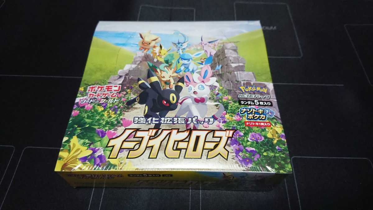 新品未開封品 ポケモンカードゲーム イーブイヒーローズ BOX