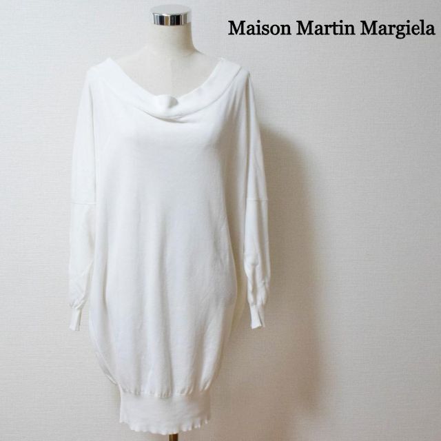 良品 Maison Martin Margiela マルタンマルジェラ オーバーサイズ 長袖 膝丈 ニット ワンピース 白 ホワイト サイズM  A073