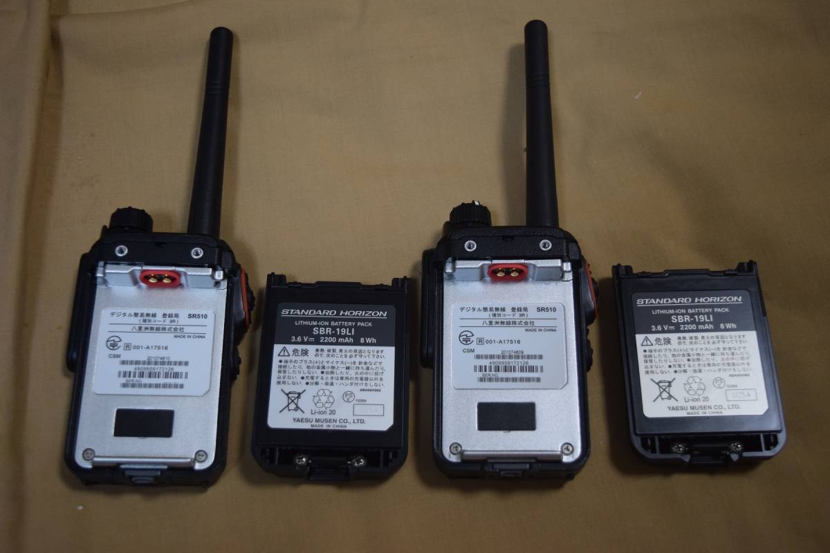 YAESU　SR510　簡易デジタル無線機　登録局2台セット_画像5