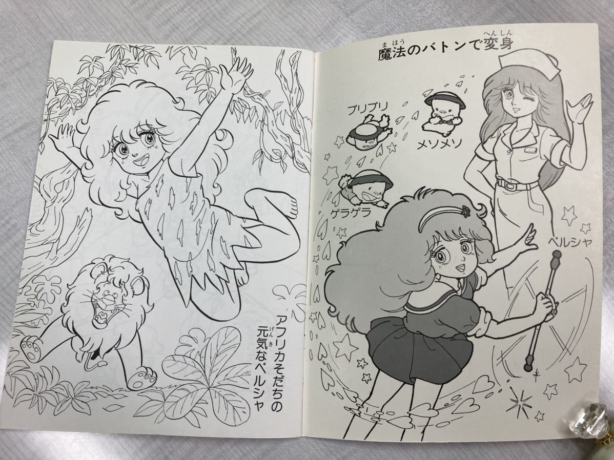 セイカのぬりえ ☆ 魔法の妖精 ペルシャ ☆ セイカノート ☆ 未使用品