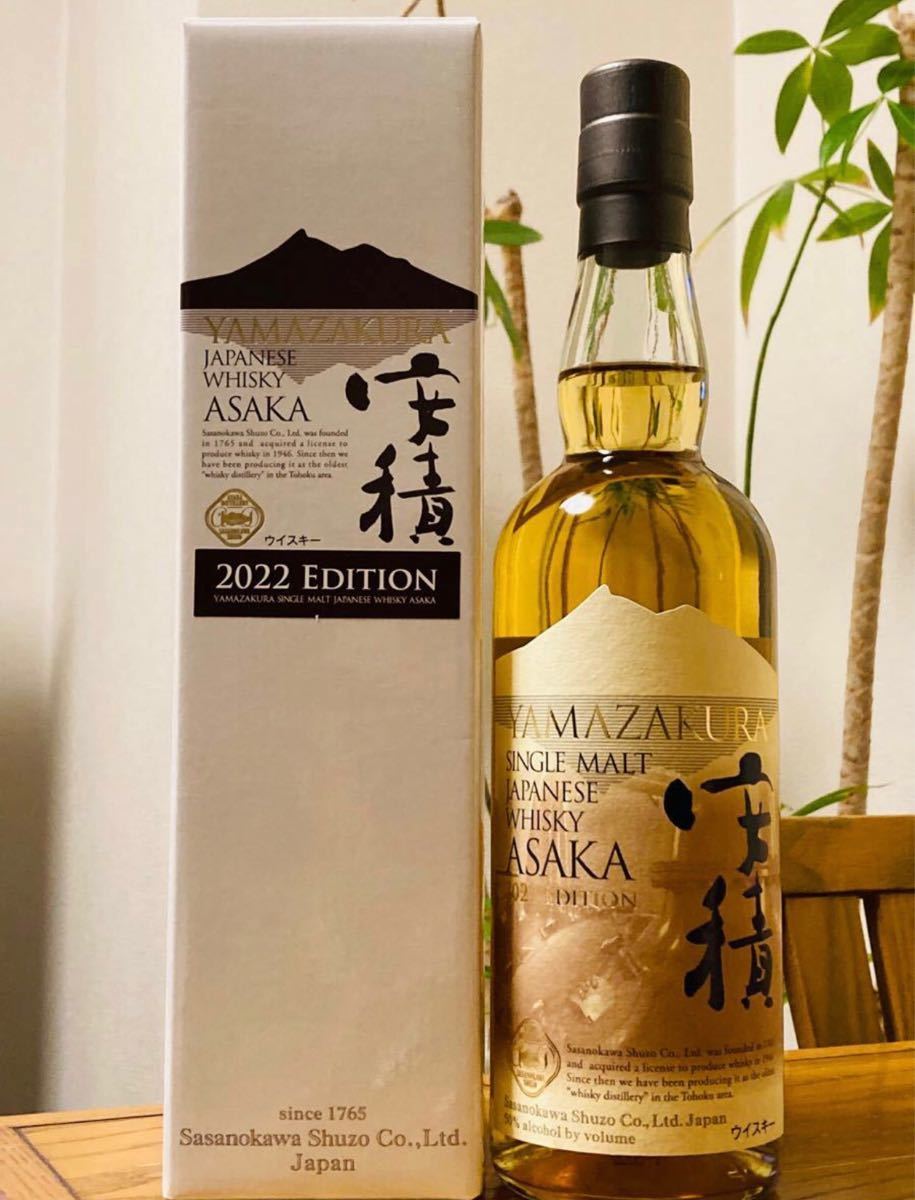 YAMAZAKURAシングルモルト 安積 2022 EDITION 1本 | contifarma.pe