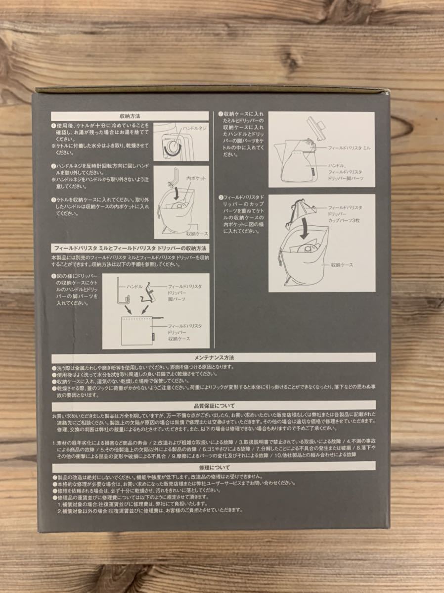 スノーピーク(snow peak) フィールドバリスタ ケトル CS-115 新品 未使用 送料込