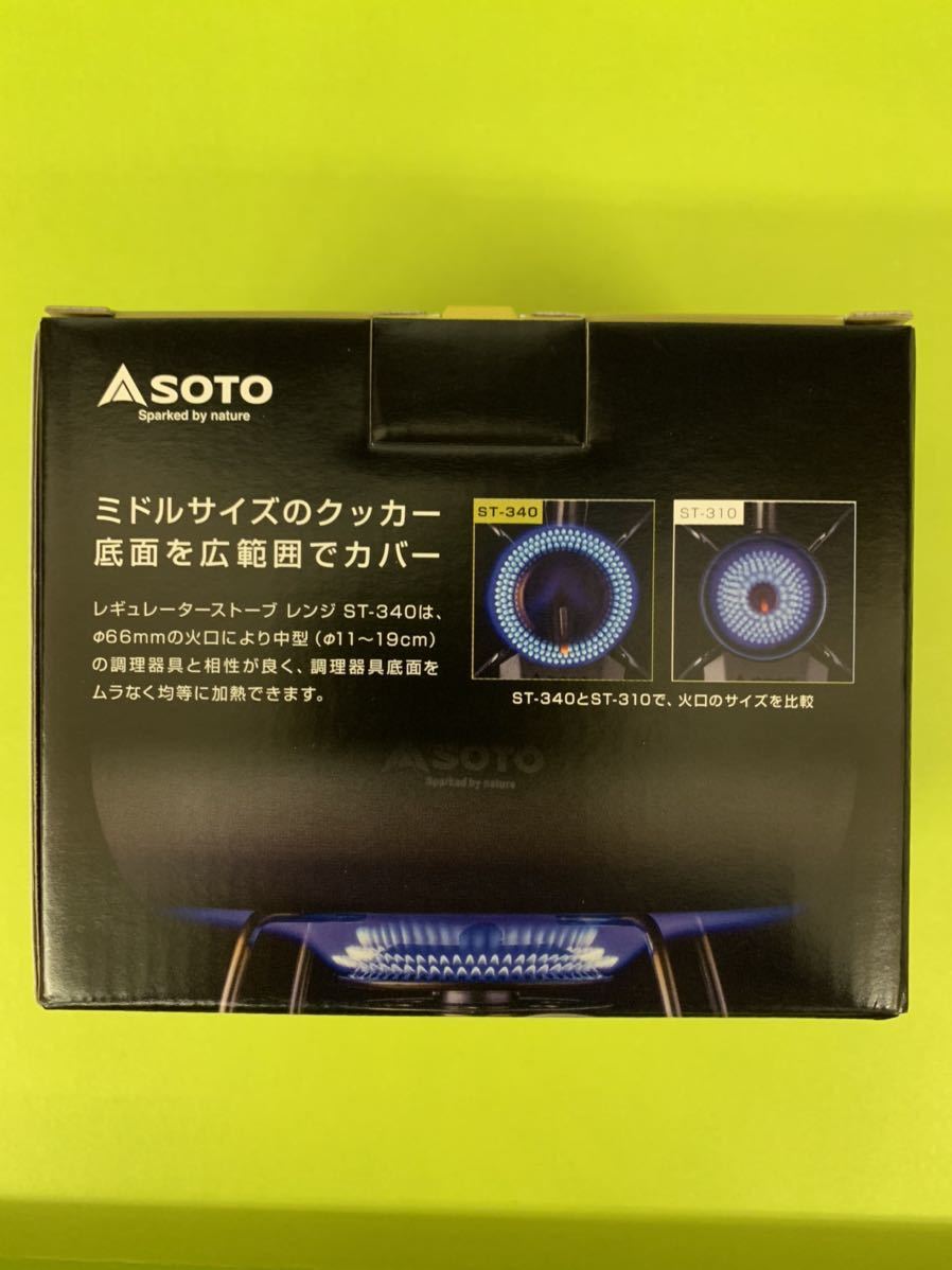 SOTO(ソト) レギュレーターストーブ レンジ (Range) ST-340 新品 未