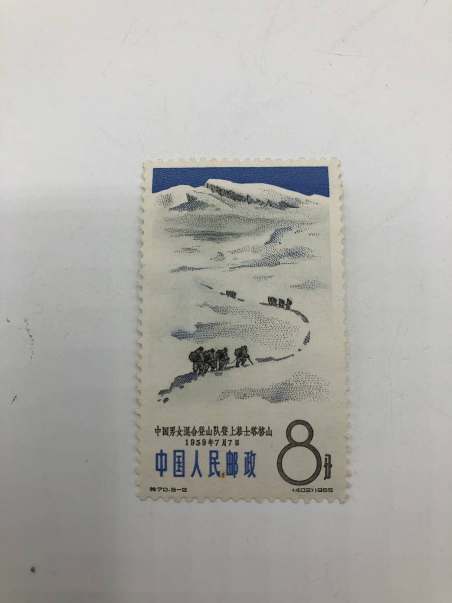 珍しい 中国切手◇毛沢東◇毛主席◇中華人民郵政◇おまとめ www