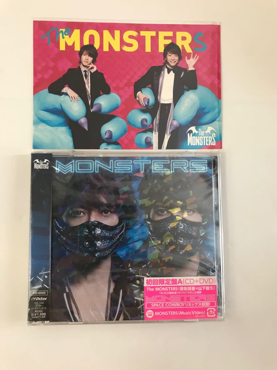 新品未開封　山下智久　香取慎吾CD +DVD モンスター初回限定盤A