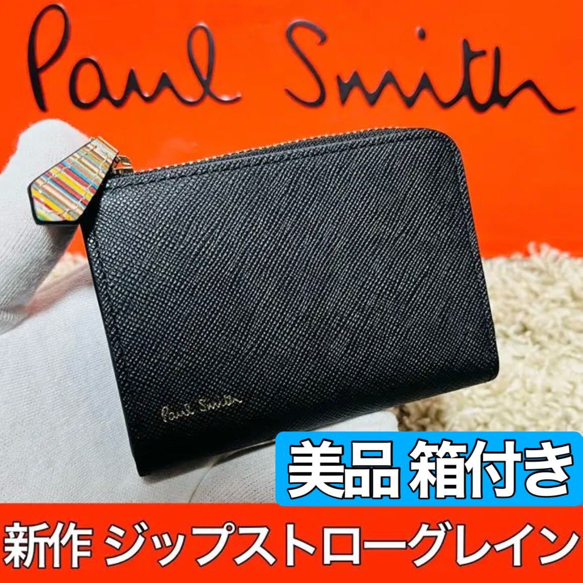 Paul Smith ポールスミス 長財布 ジップストローグレイン - 長財布