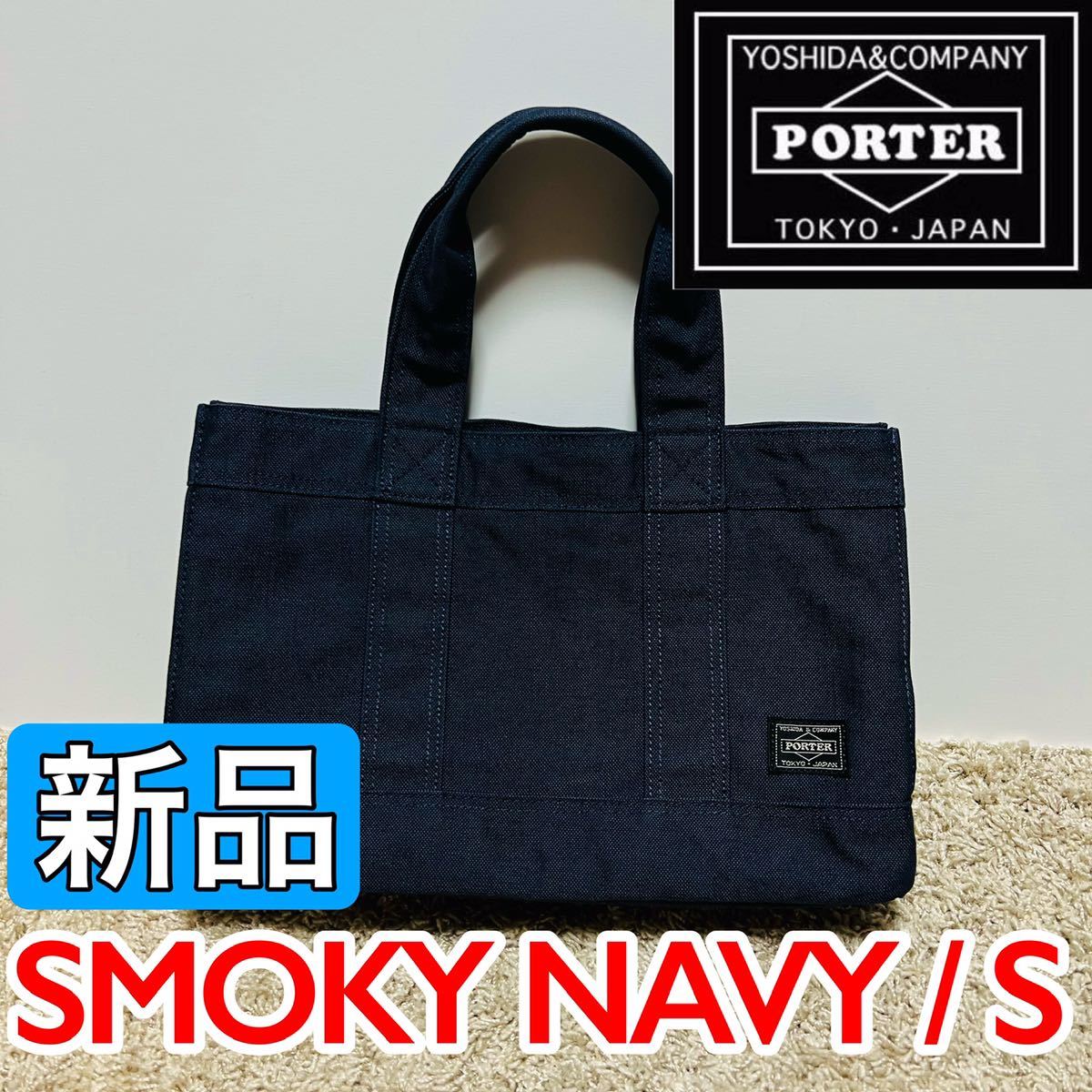 良品✨PORTER トートバッグ スモーキー Lサイズ ファスナー