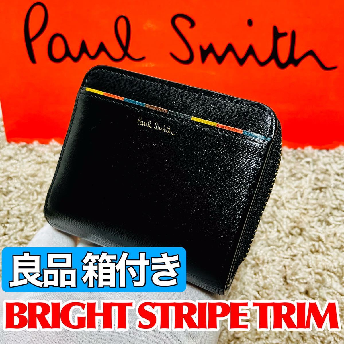 Paul smith ブライトストライププラー 二つ折り財布 ラウンド