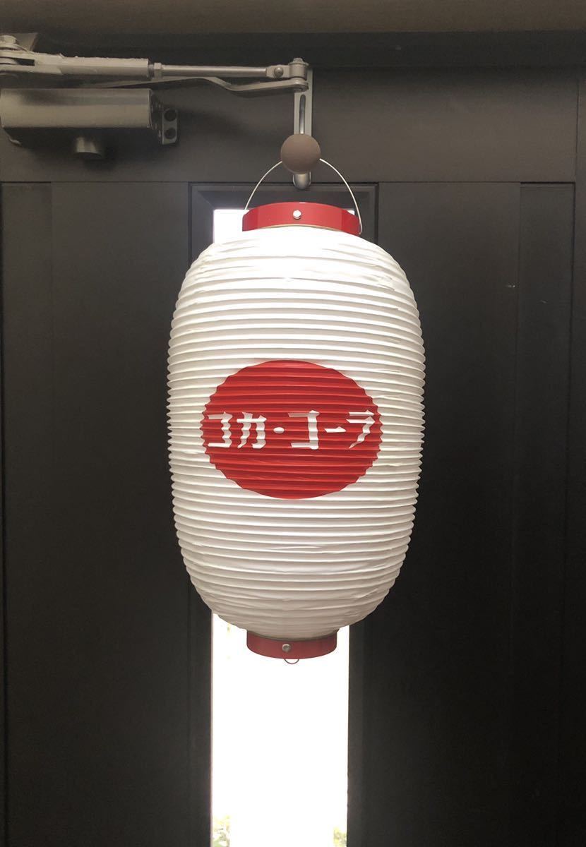 非売品◇貴重 ちょうちん 提灯 5個セット コカコーラ | monsterdog.com.br