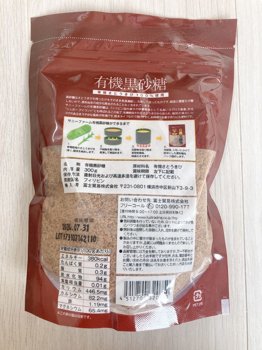 大人気 有機JAS認定 有機黒糖 オーガニックの黒糖です 造粒タイプ 300g