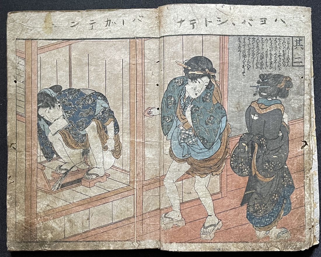 ◇江戸期春本◇・歌川国貞画・猿猴坊月成著「百鬼夜行」2冊 彩色 ◇江戸期春本◇・歌川国貞画・猿猴坊月成著「百鬼夜行」2冊 彩色