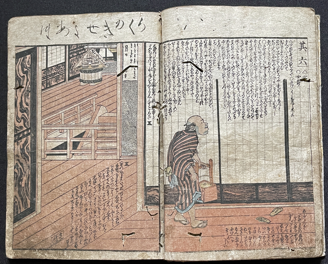 ◇江戸期春本◇・歌川国貞画・猿猴坊月成著「百鬼夜行」2冊 彩色木版画/妖怪・お化け/春画/浮世絵/艶本 item details | Yahoo! JAPAN Auction | One Map by FROM JAPAN ◇江戸期春本◇・歌川国貞画・猿猴坊月成著「百鬼夜行」2冊 彩色木版画/妖怪・お化け/春画/浮世絵/艶本 item details | Yahoo! JAPAN Auction | One Map by FROM JAPAN