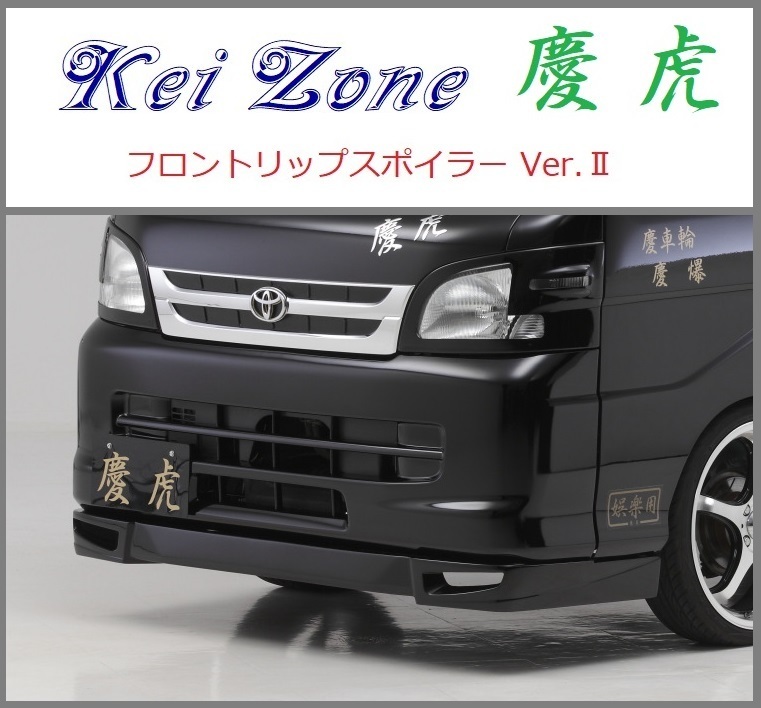 %OFF! Kei Zone 慶虎 エアロフロントバンパーVer2 ハイゼット