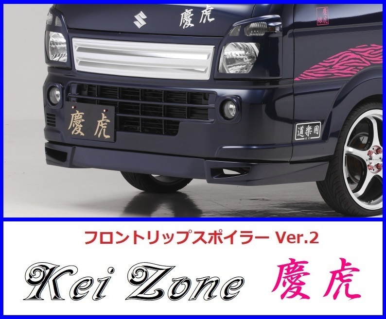 新作モデル Kei Zone 軽トラ ミニキャブトラック DST ～H