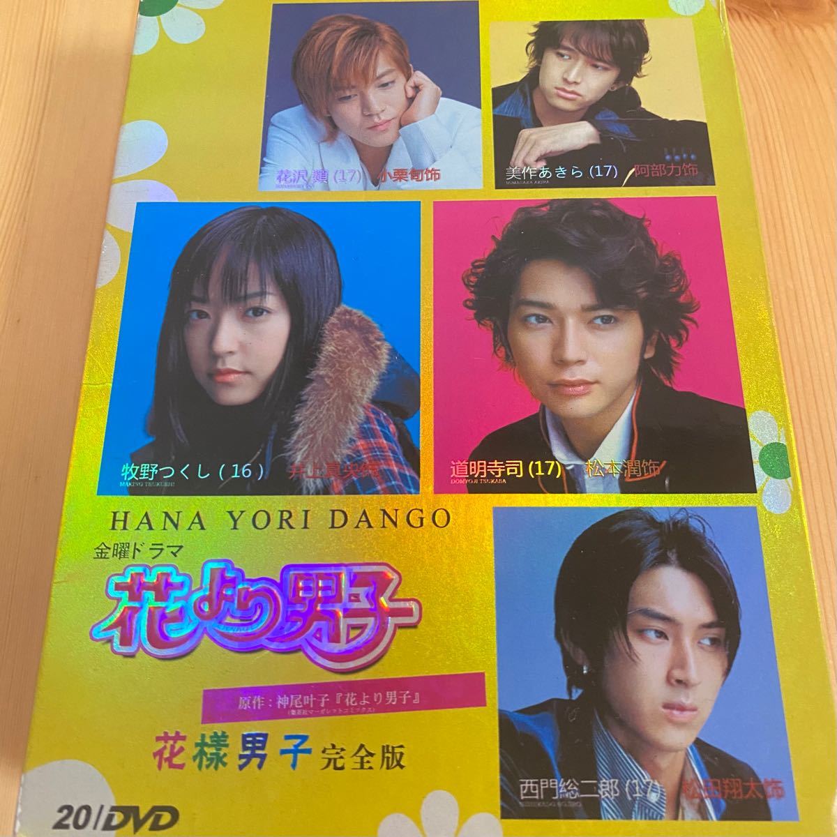 花より団子 DVD フルセット リターンズ F ファイナル | contifarma.pe
