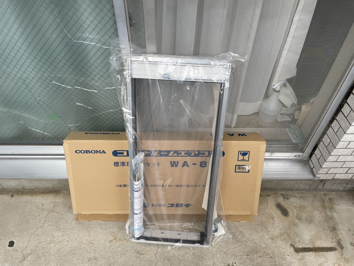 正規激安 CORONA/コロナ WA-8 ウインドエアコン CW用 別売部品 標準
