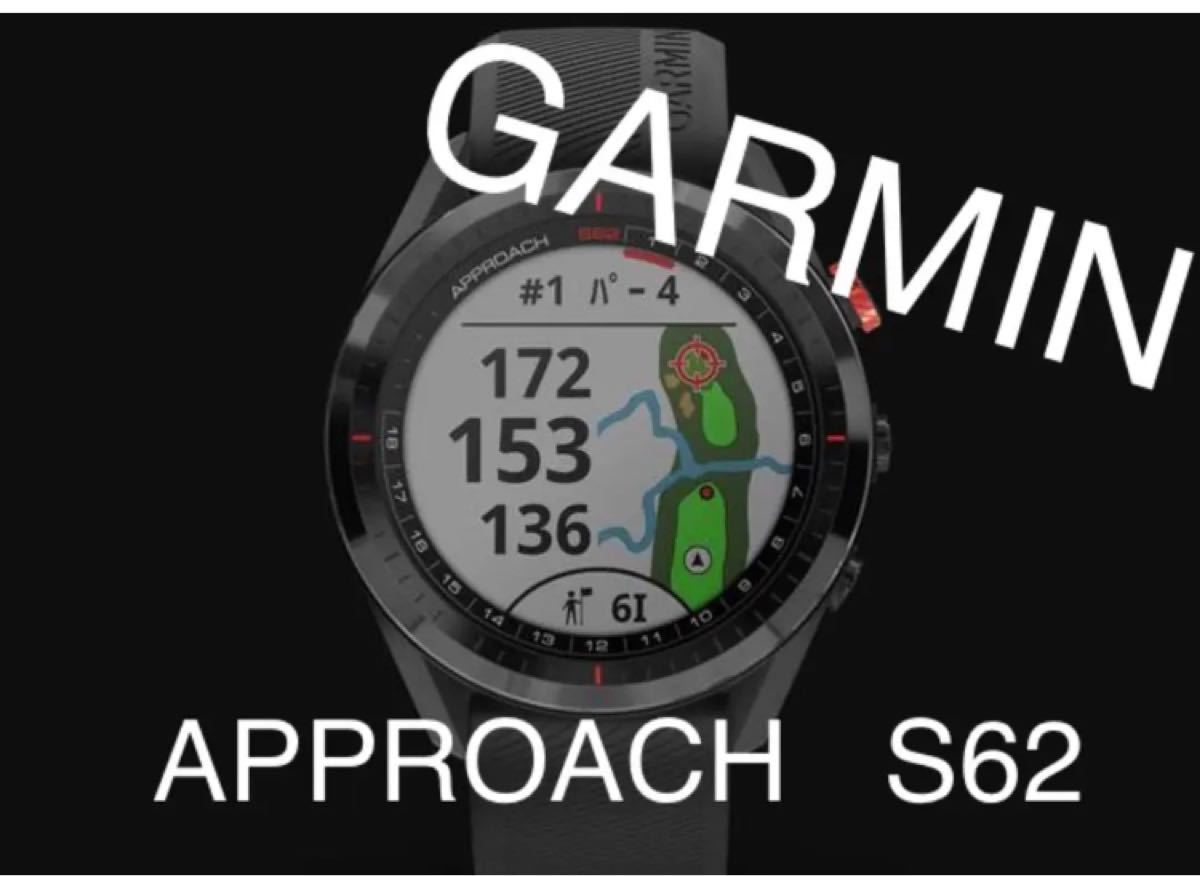 国内正規品】Garmin Approach S62 ブラック 値段が安い hipomoto.com