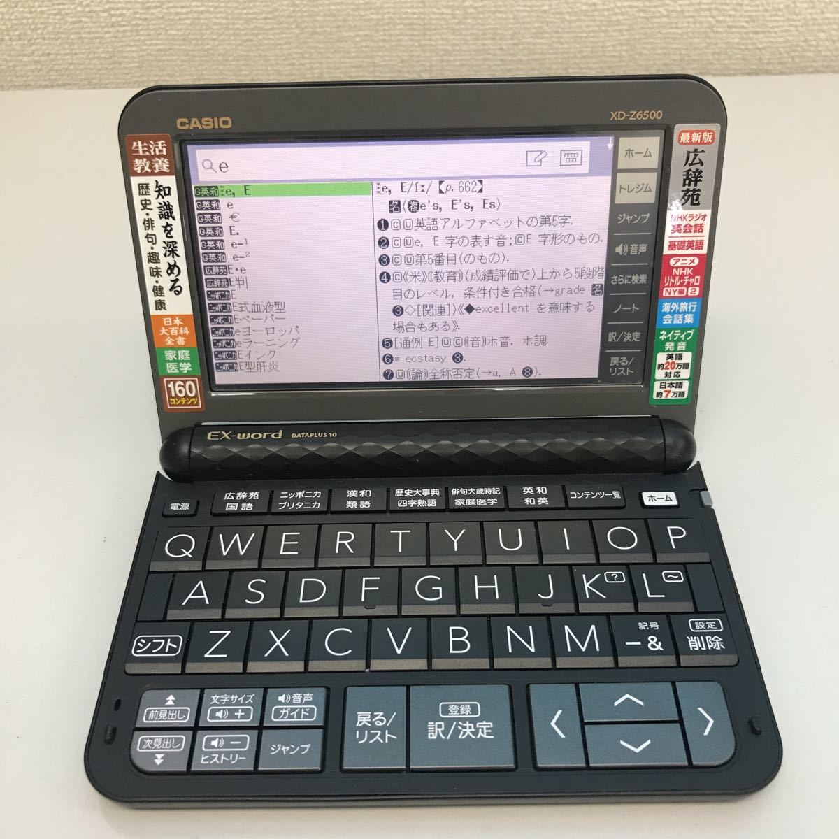 贈呈 CASIO電子辞書 XD-Z6500 sushitai.com.mx