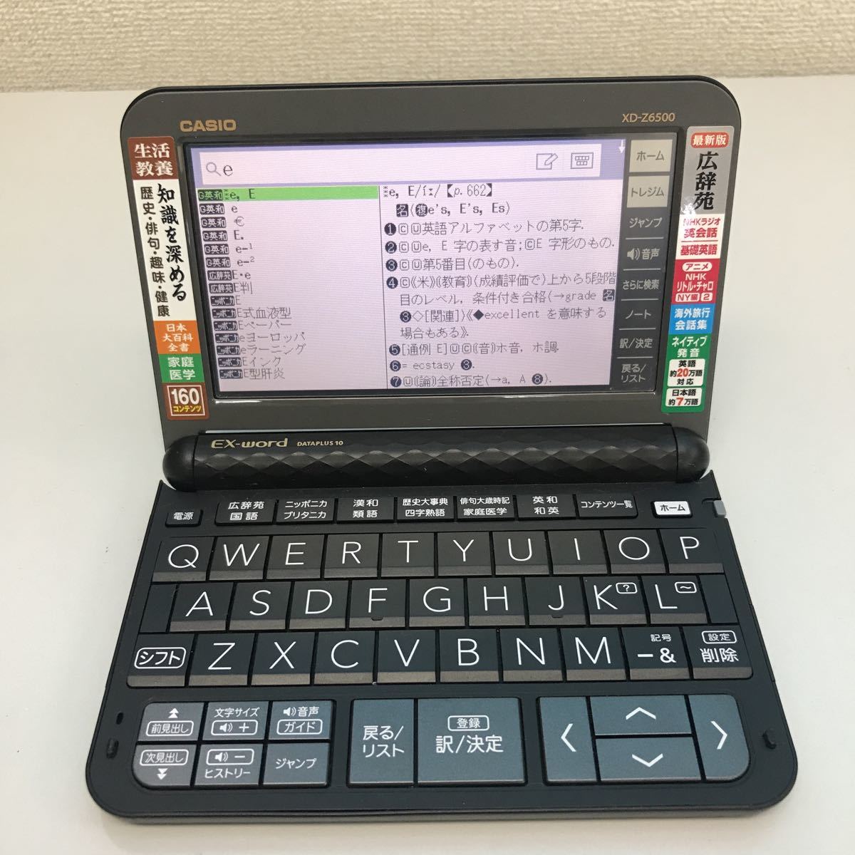 EX-word DATAPLUS 10（電池付き）本日限定セール中