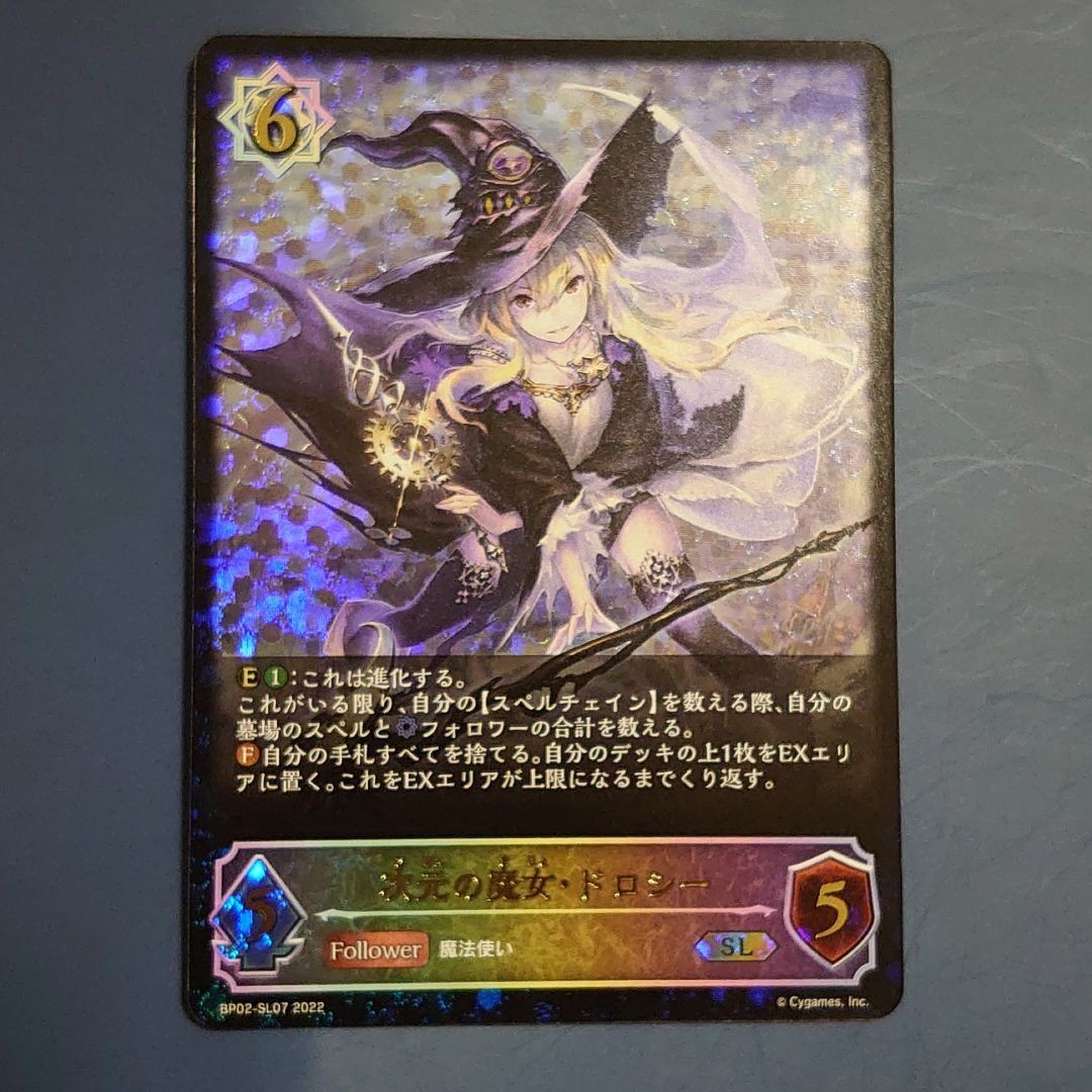 ブースターパック第2弾 黒銀のバハムート シャドウバース ブースターパック第2弾 黒銀のバハムート シャドウバース