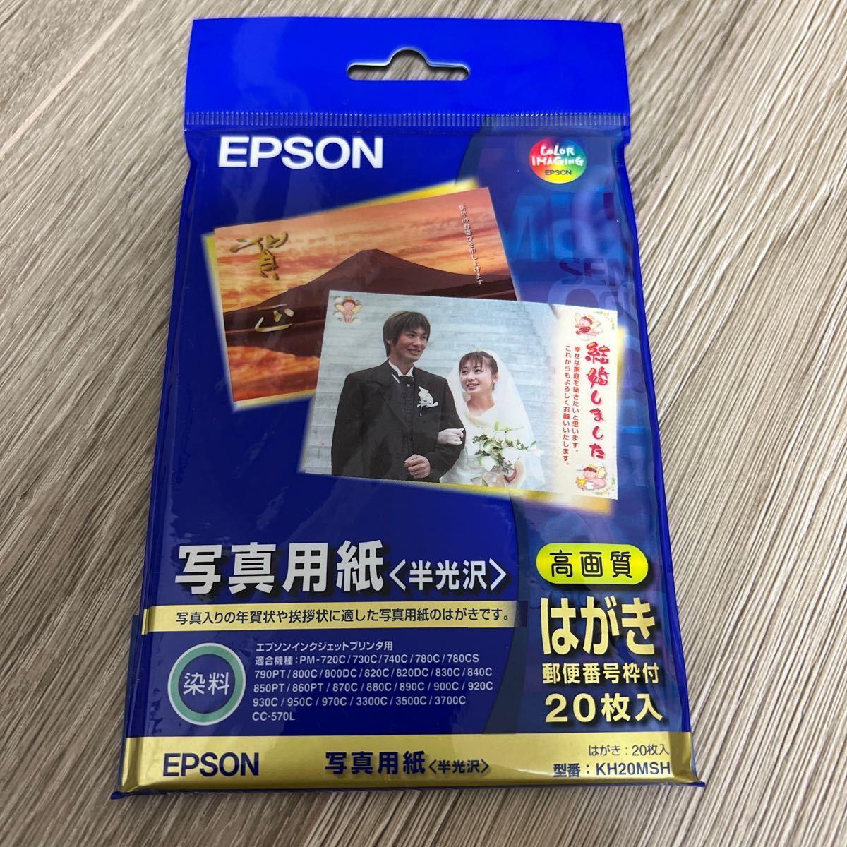 EPSON 写真用紙 絹目調 (100×148mm) はがき 20枚入り KH20MSH｜PayPayフリマ