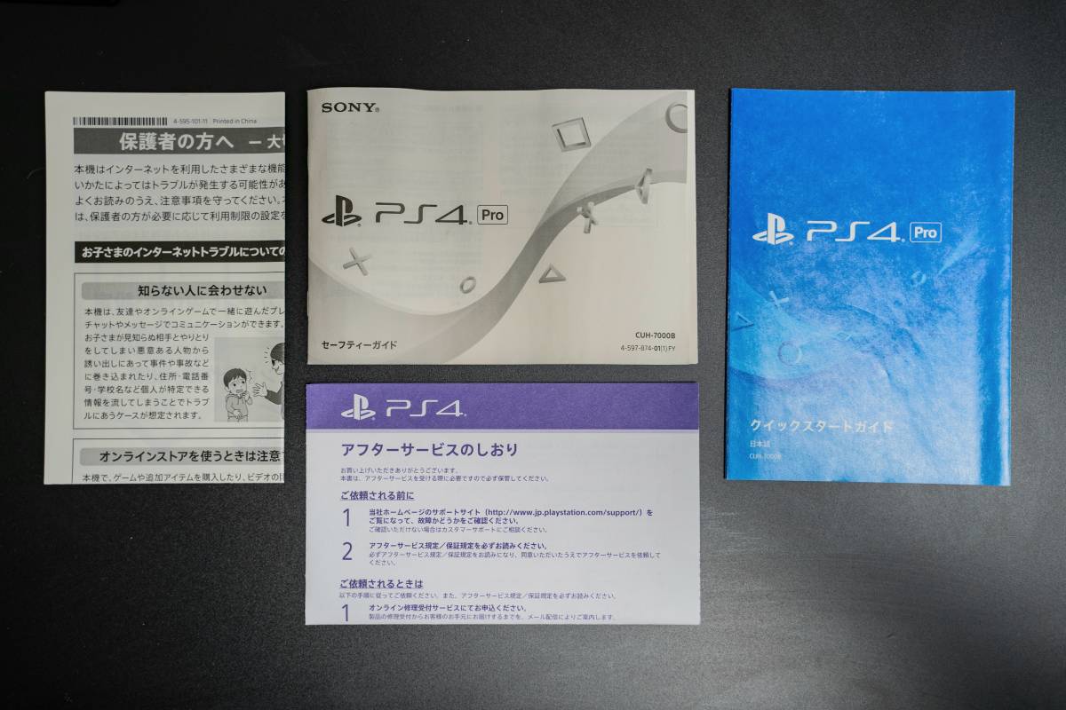 PS4 PRO 1TB ジェットブラック 本体 / CUH-7000B B01 PlayStation4 PS4本体