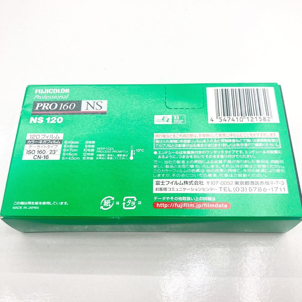 FUJIFILM 期限内 フィルム 30本 120 ブローニー PRO400H カラー