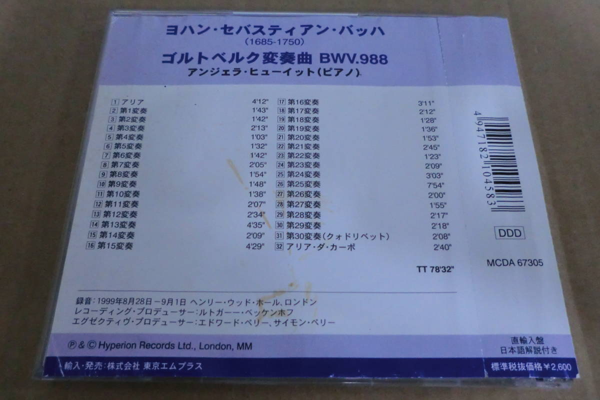 　【英hyperion直輸入盤やや汚日本語解説書・帯断片付】　バッハ/ゴルトベルク変奏曲　アンジェラ・ヒューイット(ピアノ)　⑮_画像2