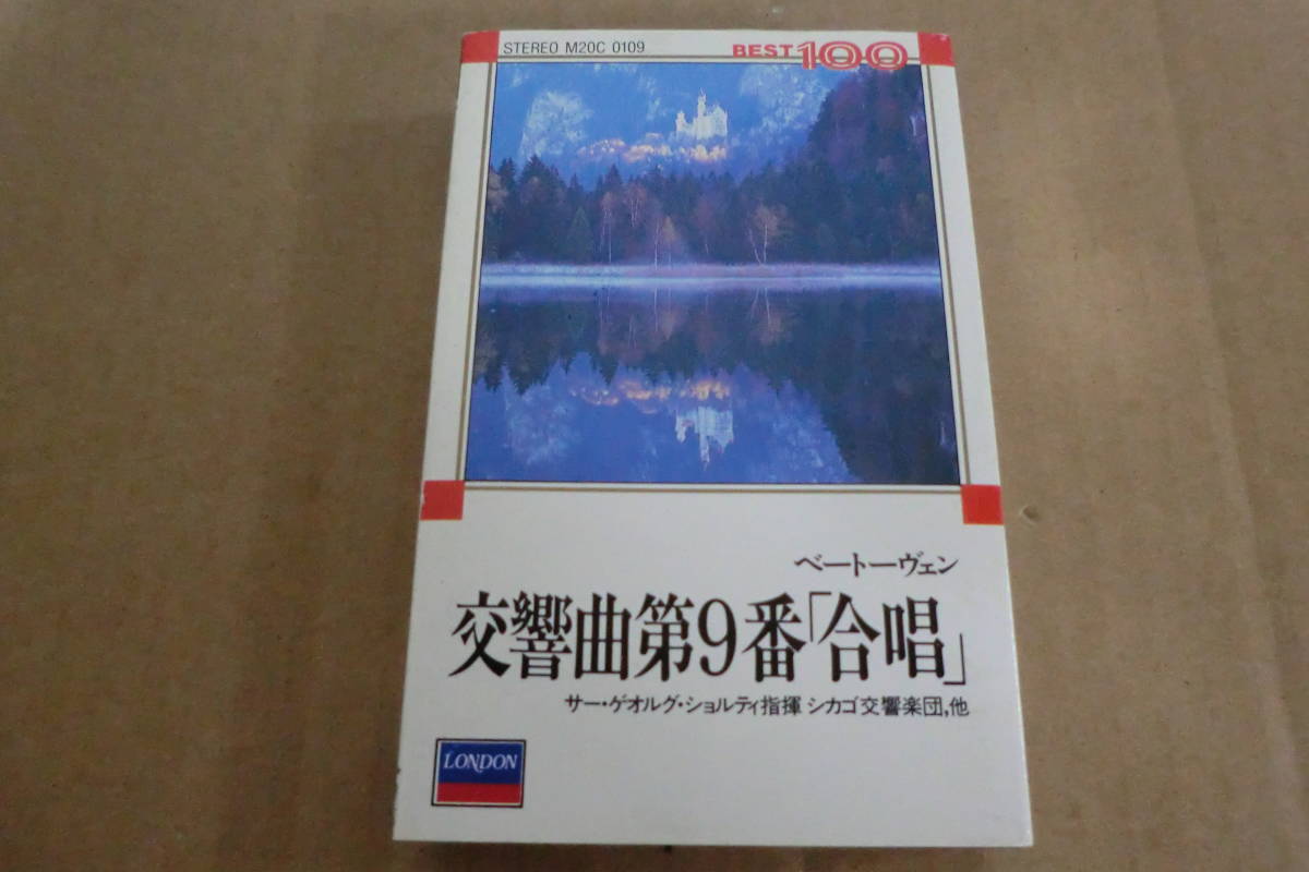 ヤフオク! - 【国内カセットテープ】 ベートーヴェン 交響曲第9番「合...