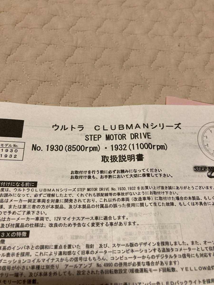z1 z2 電気式タコメーター ウルトラステッピングタコメーター 4